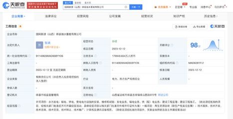 國(guó)家電網(wǎng)在山西絳縣成立抽水蓄能公司，注冊(cè)資本1.7億，專注計(jì)算機(jī)及通訊設(shè)備租賃業(yè)務(wù)