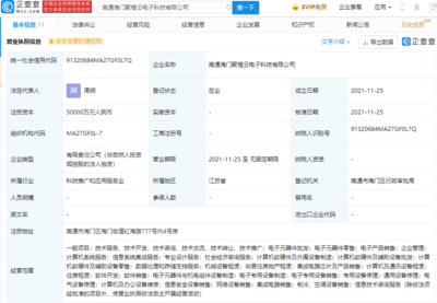 阿里巴巴成立電子科技公司，注冊資本5億元聚焦租賃服務(wù)