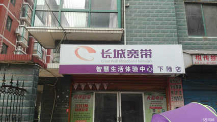 長城寬帶黃石分公司 專業(yè)租賃服務(wù)，助力企業(yè)高效通信