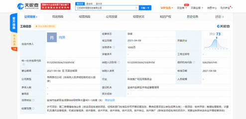 順豐科技新公司落子江蘇，加碼租賃服務布局